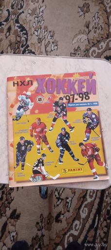 Альбом для наклеек нхл 97-98