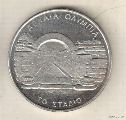 Греция 500 драхма 2000 XXVIII летние Олимпийские Игры, Афины 2004 - Стадион