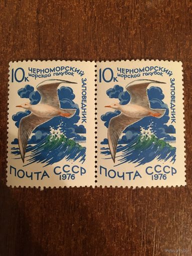 СССР 1976. Морской голубок. Сцепка