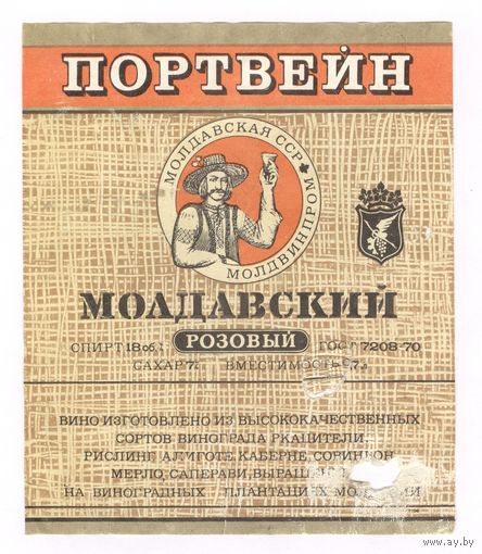 149 Этикетка Портвейн молдавский розовый 1983