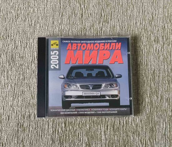 Автокаталог на CD