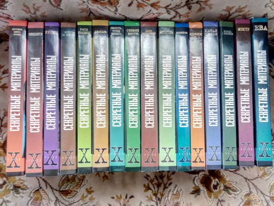Книги СЕКРЕТНЫЕ МАТЕРИАЛЫ.