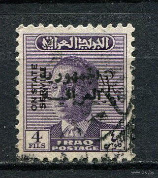 Ирак - 1958/1959 - Король Фейсал II 4F с надпечаткой.Dienstmarken - [Mi.190d] - 1 марка. Гашеная.  (LOT DN47)