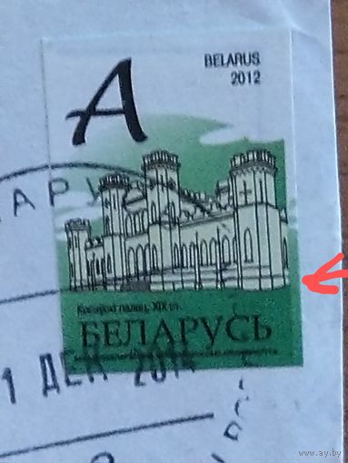Беларусь конверт с разновидностью марки сдвиг просечки искажение рисунка архитектура
