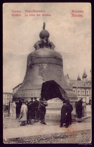 Москва Аналоговнет Царь-колокол
