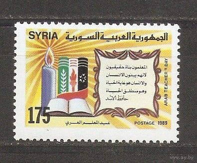 Сирия 1989 Литература