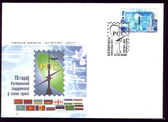 КПД 2006 год РСС