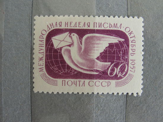 Продажа коллекции с 1 рубля! Чистые почтовые марки СССР.