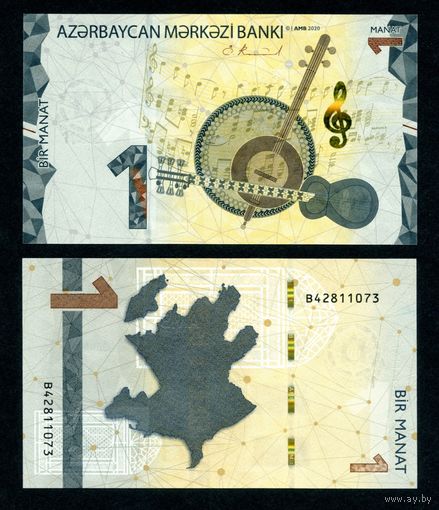 Азербайджан 1 манат 2020 г. (2021) (P-W38, UNC)