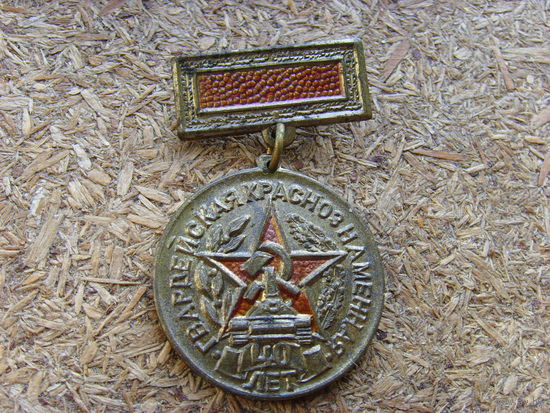 1-ая гвардейская танковая Краснознамённая армия 1943-1983. 40 лет