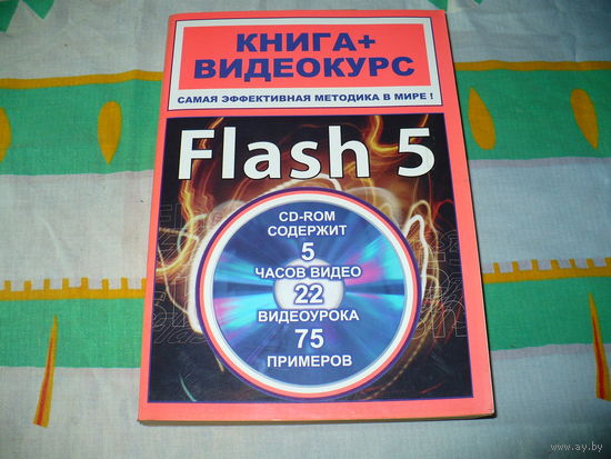 Книжка по основам программирования 5. Распродажа.