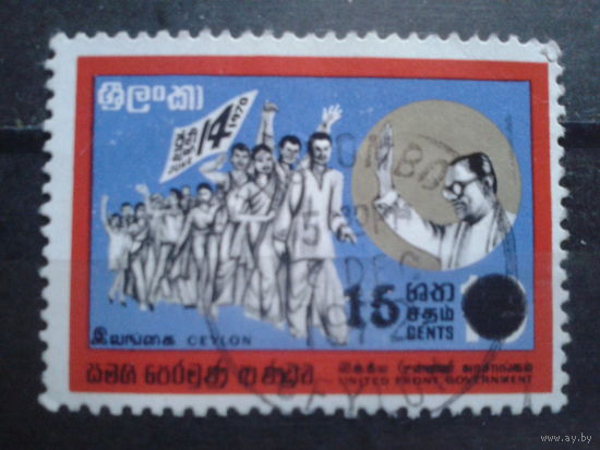 Цейлон, 1970. Марш Победы