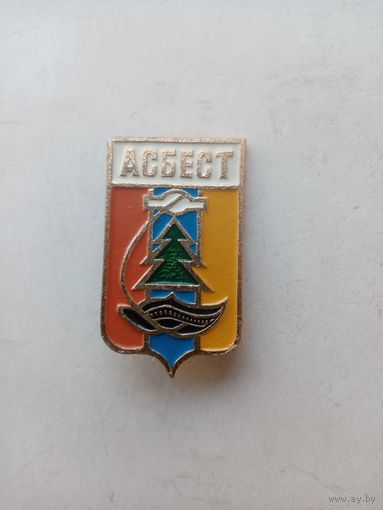 ЗНАК АСБЕСТ