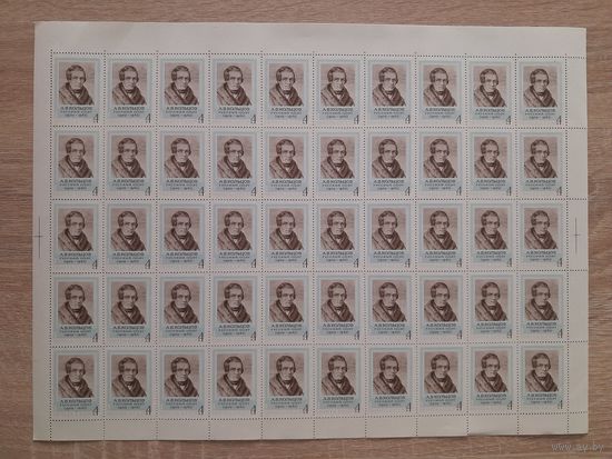 Лист 1969 г. 160 лет со дня рождения А. В. Кольцова.