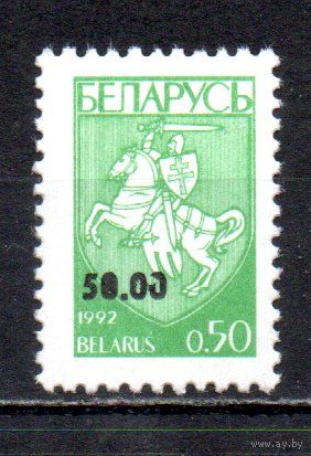 Надпечатка на марках Первого стандарта Беларусь 1994 год (49) 1 марка