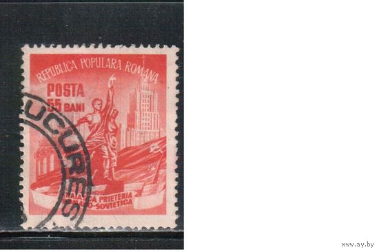 Румыния-1952, (Мих.1409) гаш.  , Румыно-советская дружба(1)