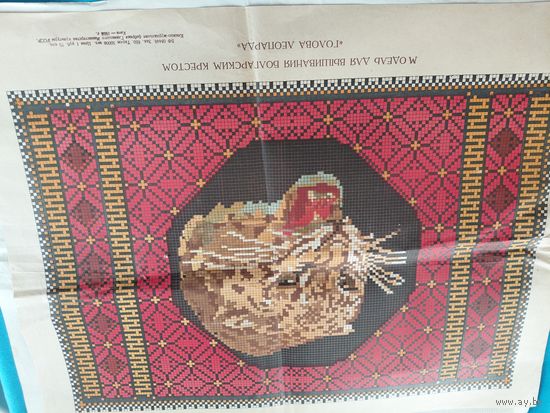 Рисунок для вышивки болгарским крестом голова леопарда 1958 45x35