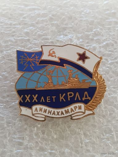 XXX лет КРЛД Лиинахамари ВМФ СССР*