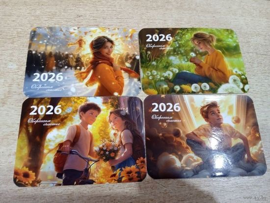 Белгосстрах, календарик. 2026