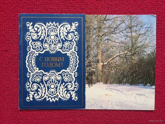 С Новым Годом! Константинов. 1980 г. Двойная. Чистая.