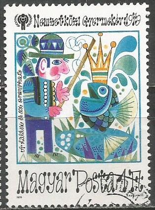 Венгрия. Международный Год ребёнка. Рисунки детей. 1979г. Mi#3399.