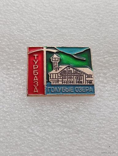 Туризм. Турбаза голубые озера. #-VI-06