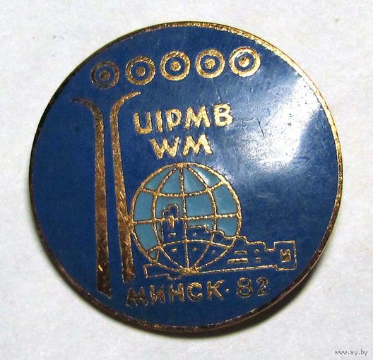 1982 г. Чемпионат мира по биатлону. Минск