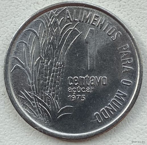 Бразилия 1 сентаво 1975 г. ФАО. Сахарный тростник