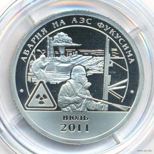 Разменный знак 10. Остров Шпицберген Авария на Фукусиме 2011 г. (противогаз) Оригинал _состояние Proof