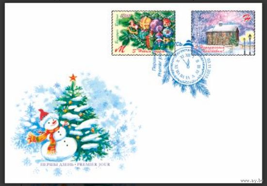 КПД "С Новым годом! С Рождеством Христовым!", 2015