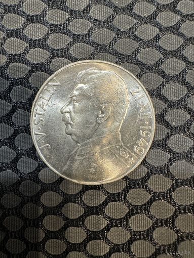 Чехословакия 50 крон 1949 год Иосиф Сталин. Серебро, UNC