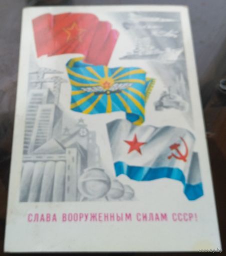1988 год А.Андрюхин Слава ВС СССР