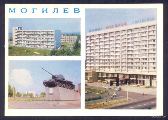 СССР 1974  ДМПК Могилев турбаза гостиница танк