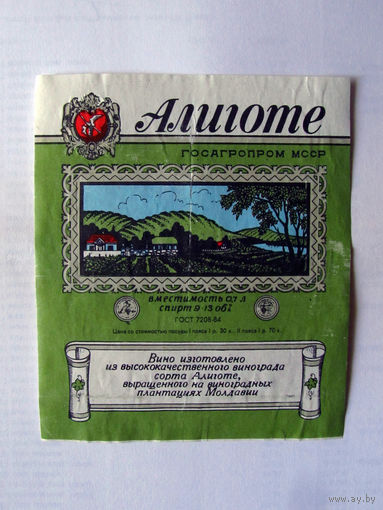 05-676 Этикетка Алиготе 1990