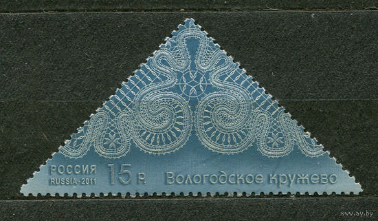 Вологодское кружево. Россия. 2011