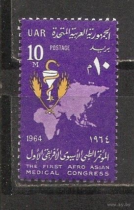 ФФ5 ОАР 1964 Медицинский конгресс