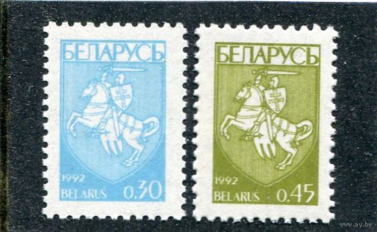 Беларусь 1992. Из первого стандартного выпуска. Герб