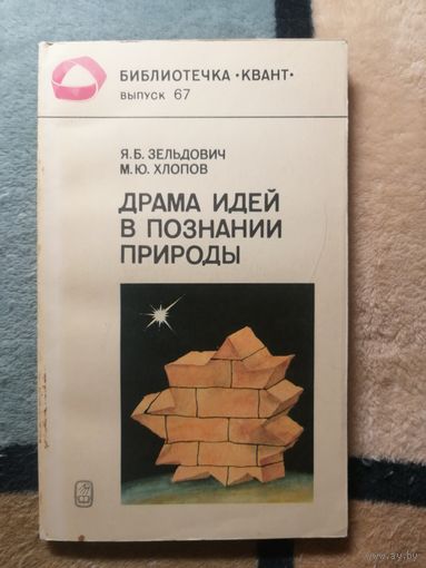 Библиотечка КВАНТ, выпуск 67