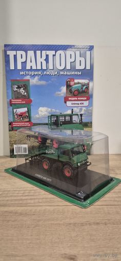 UNIMOG 406. Тракторы: история, люди, машины