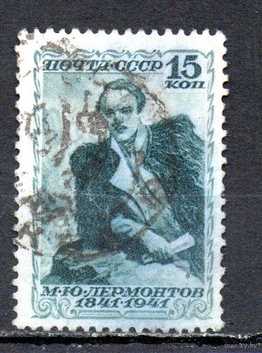 М.Ю. Лермонтов СССР 1941 год 1 марка