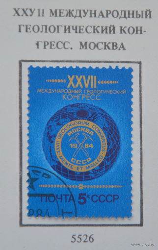 Ссср