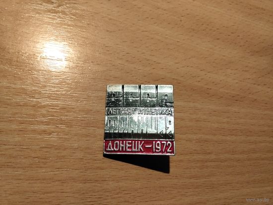 Лёгкая атлетика СССР Франция