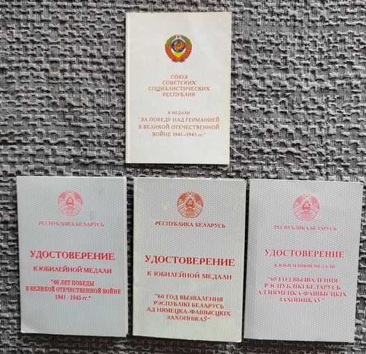 4 документа на одного с рубля.