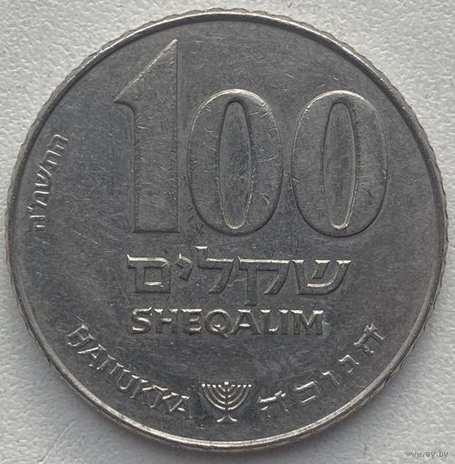 Израиль 100 шекелей 1985 г. Ханука