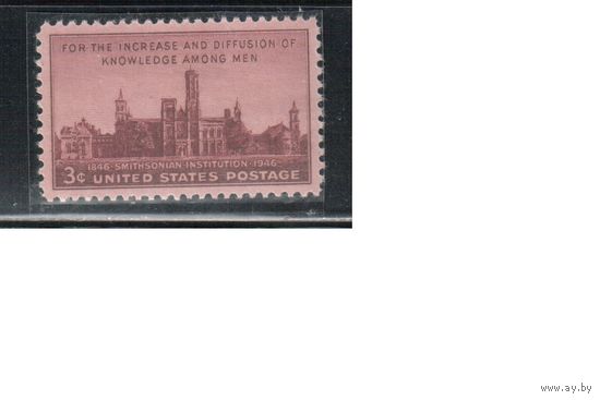 США-1946, (Мих.548),  ** , Институт Смита (одиночка)