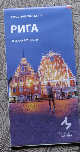 История путешествий: Латвия. Рига и её окрестности. туристическая карта.