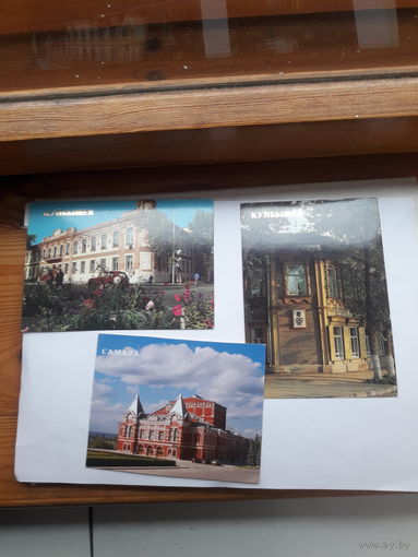 Открытка Самара Куйбышев