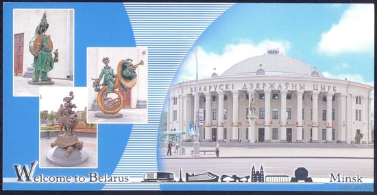 Беларусь 2012 Welcome to Belarus Минск цирк