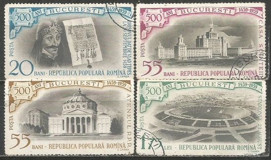 Румыния. 500 лет Бухаресту. 1959г. 4 марки.