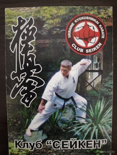 Календарик карманный